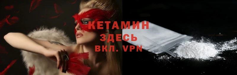 Кетамин ketamine  где купить наркоту  Нея 